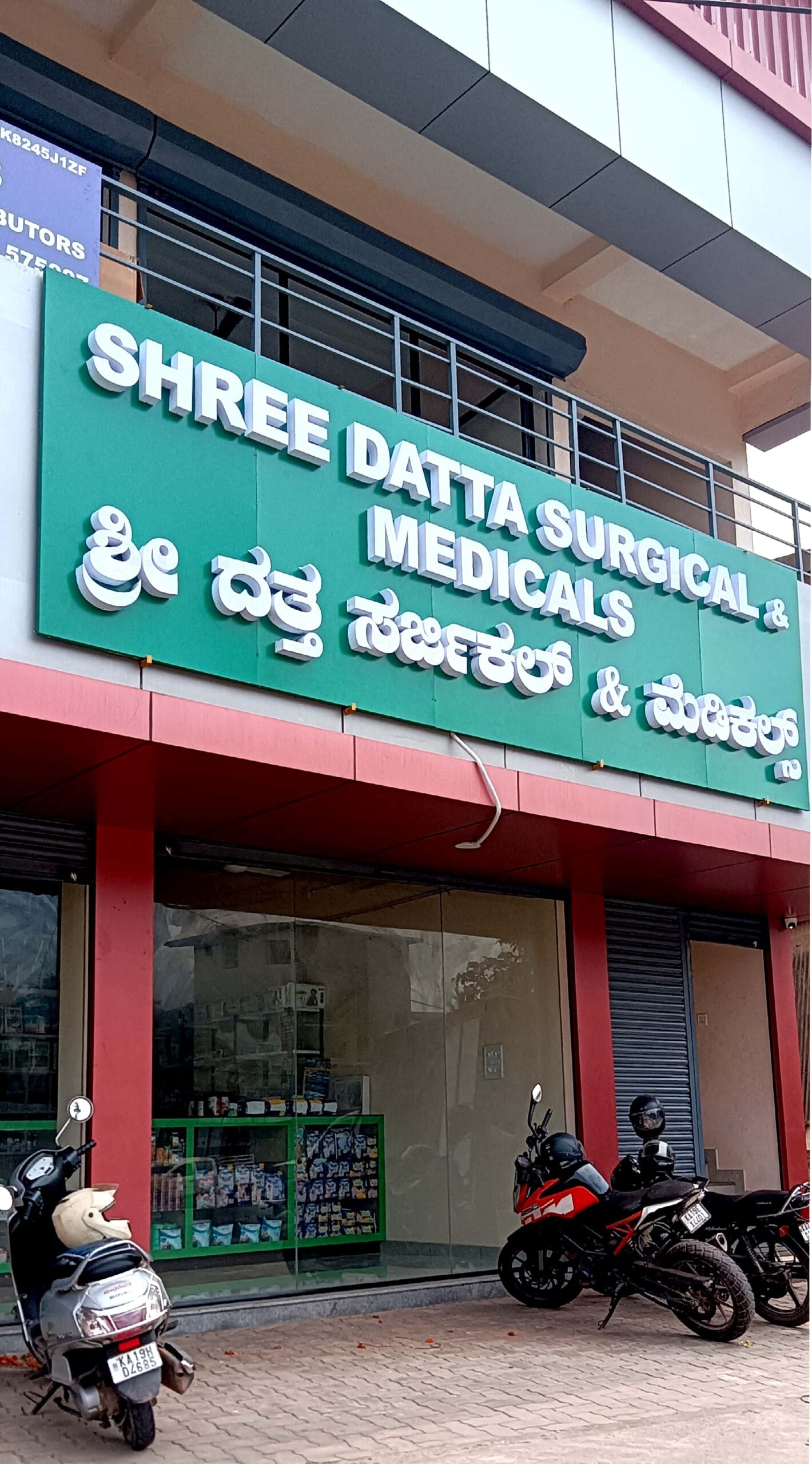 Shree Datta Sergical & Medicals In Mangalore Padil Hello Mangaluru