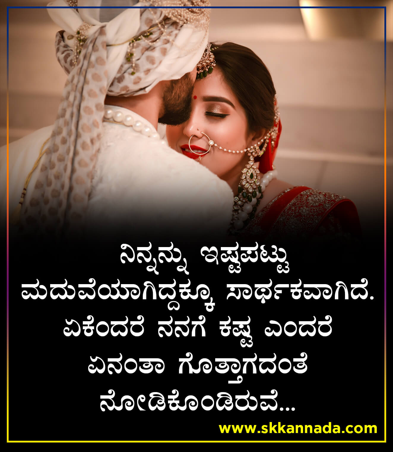 Husband Hurting Wife Quotes In Kannada I Will Burn