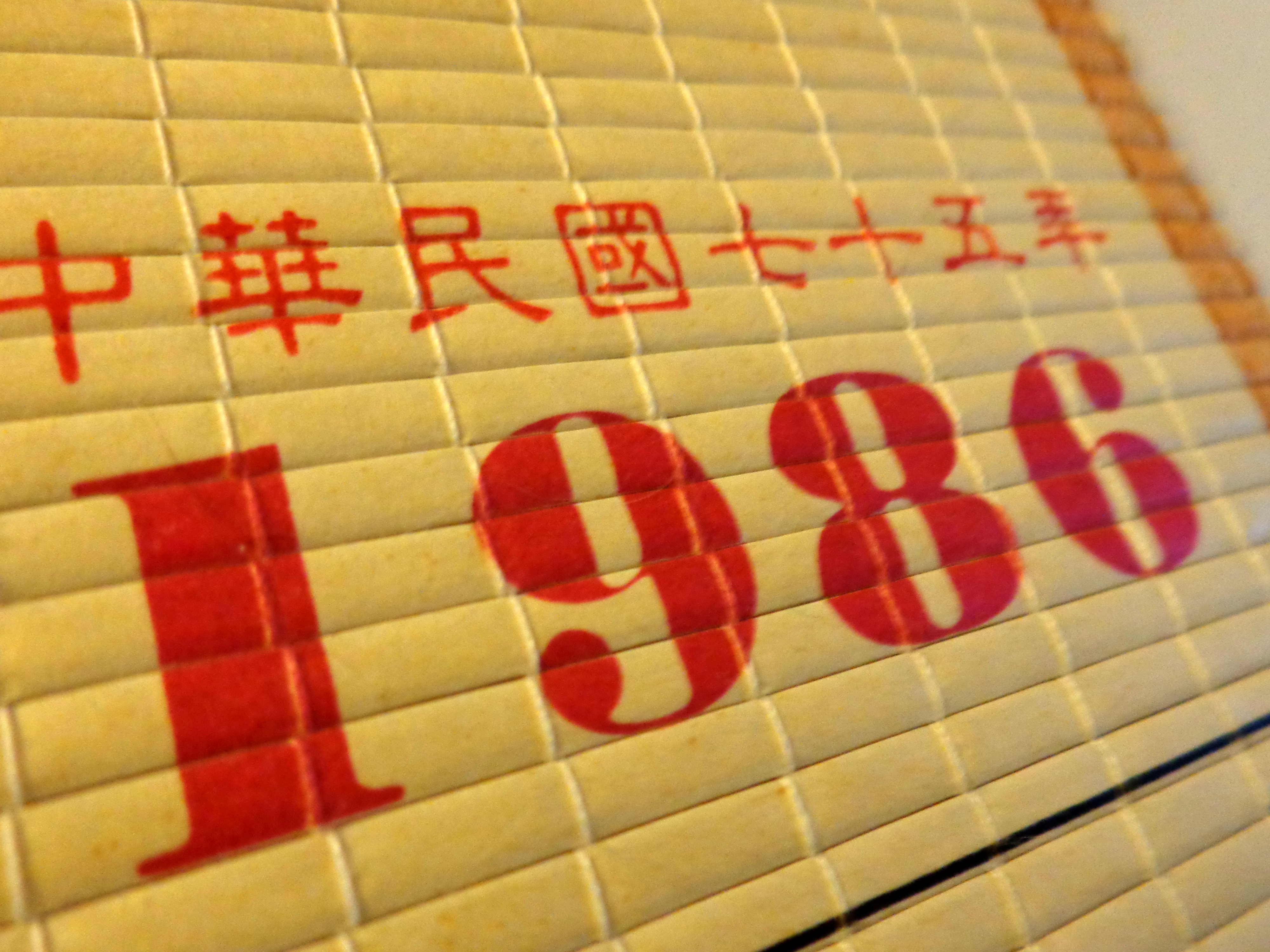 1986 The Year 1986 printed on a Chinese Bamboo Calendar Photos