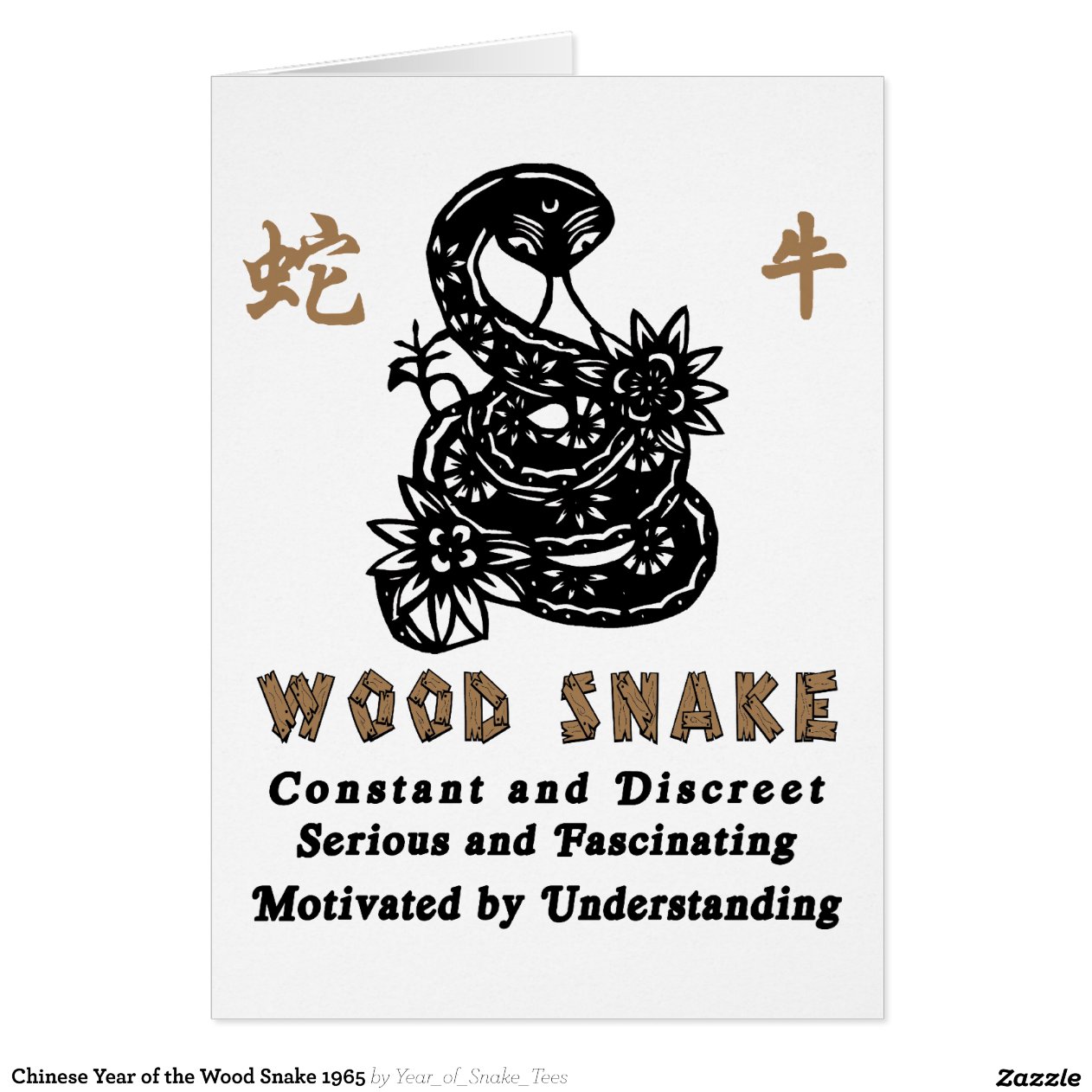 Chinese Year of the Wood Snake 1965 Greeting Card Zazzle