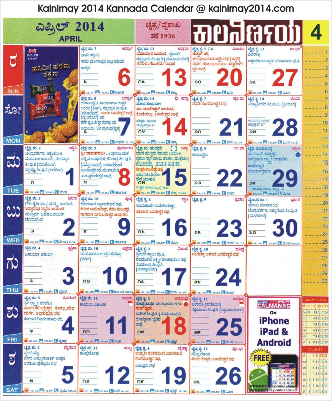 2024 Calendar April Kannada 2024 Printable Calendar