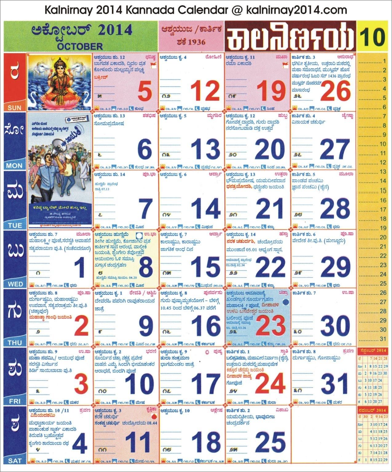 2025 June Calendar Kannada Marcos Easton