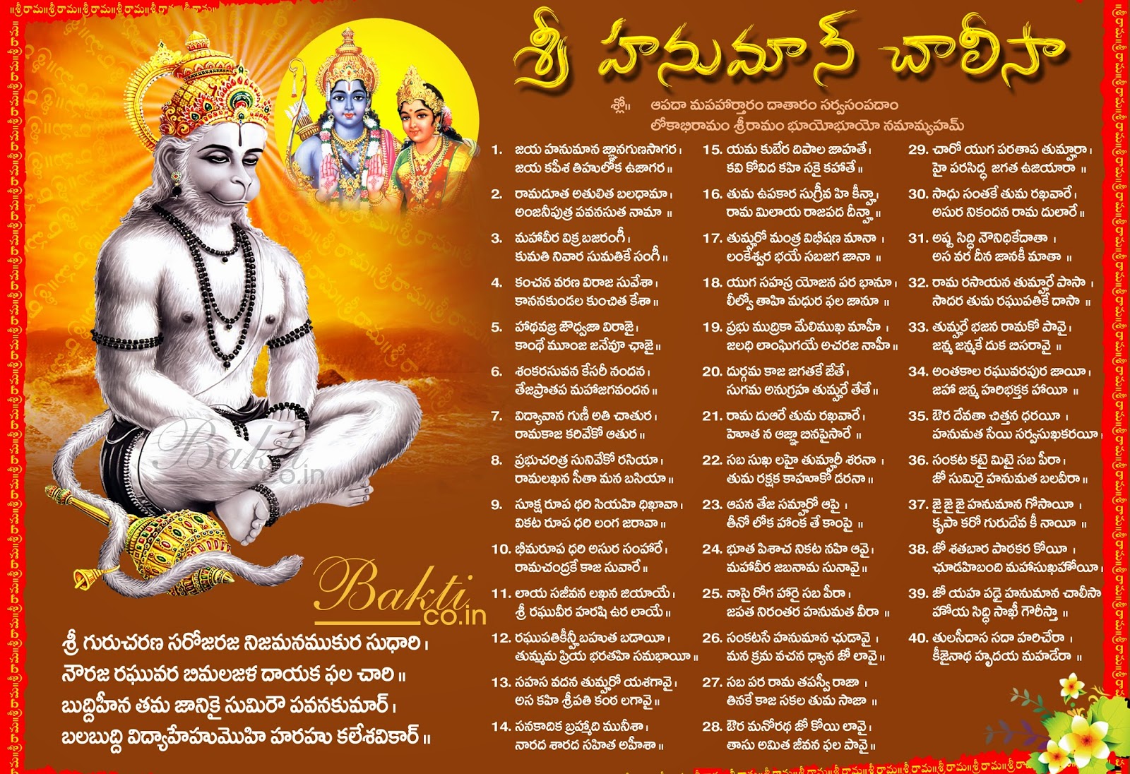 Telugu Hanuman Chalisa naveengfx