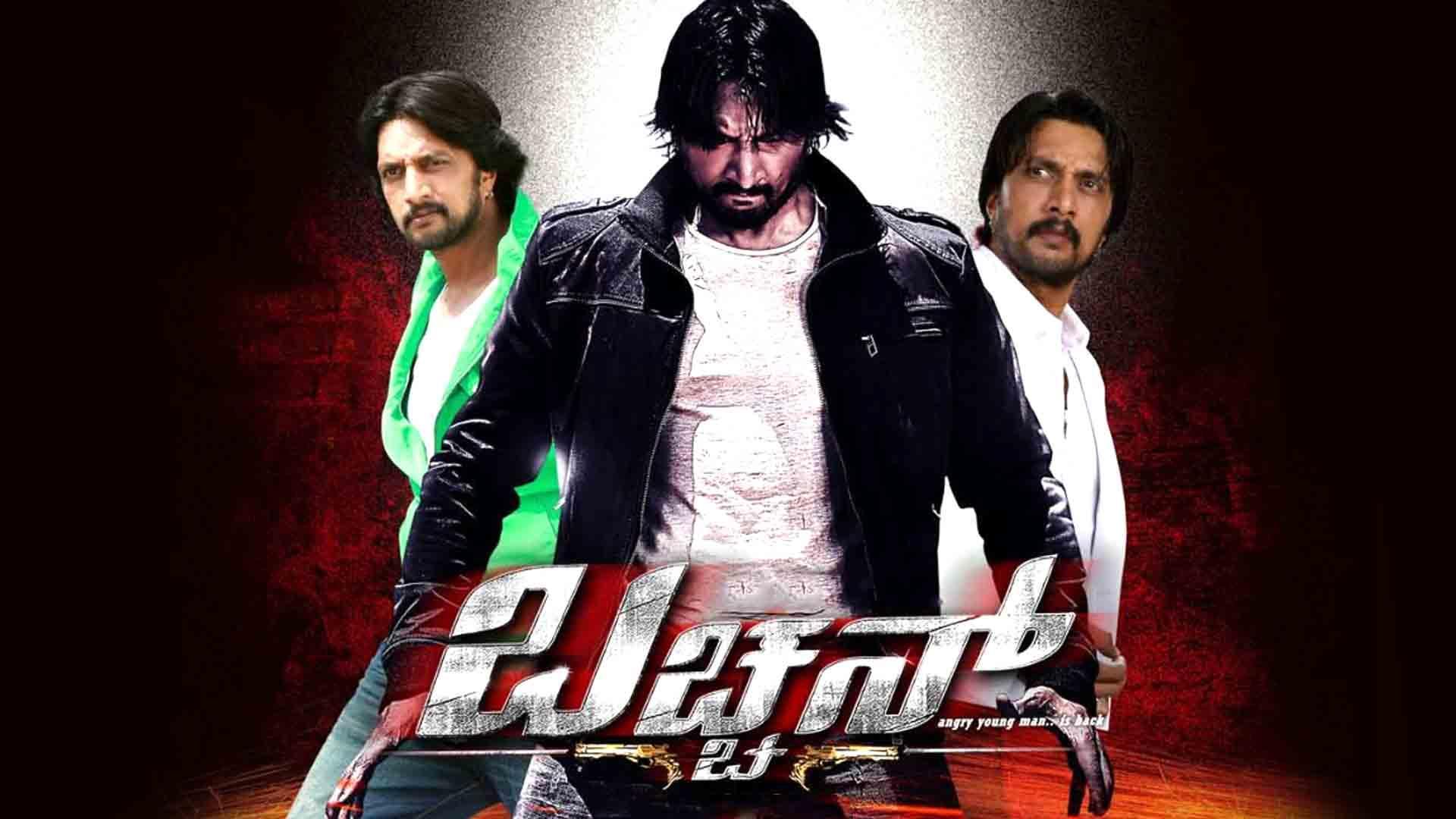 Watch & Download Bachchan (Kannada) 2013 {year} Full HD Movie Online