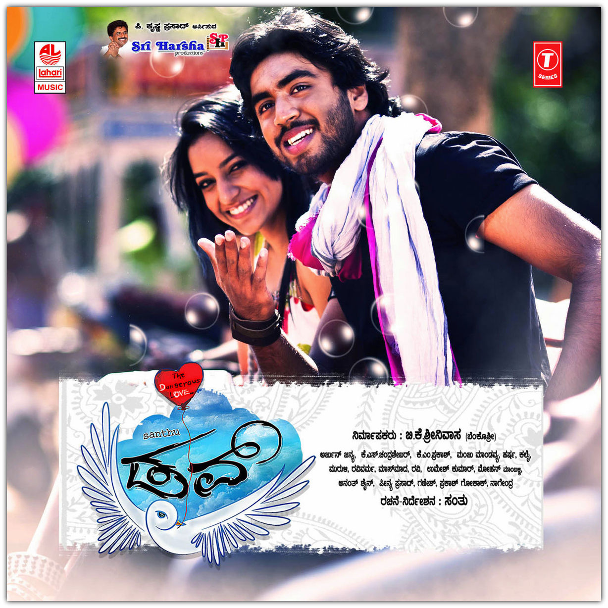 Male kannada movie free download deepkop