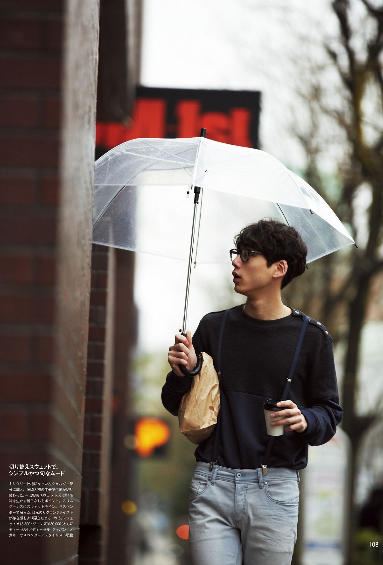 Kentaro Sakaguchi Look Fashion, Korean Fashion, Kim Myungsoo, Kentaro